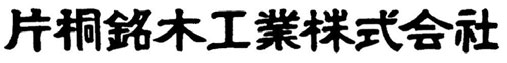 事業者紹介02