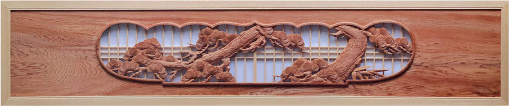 書院欄間彫刻 老松 | 製品詳細 | 多摩産材・国産木材製品紹介サイト