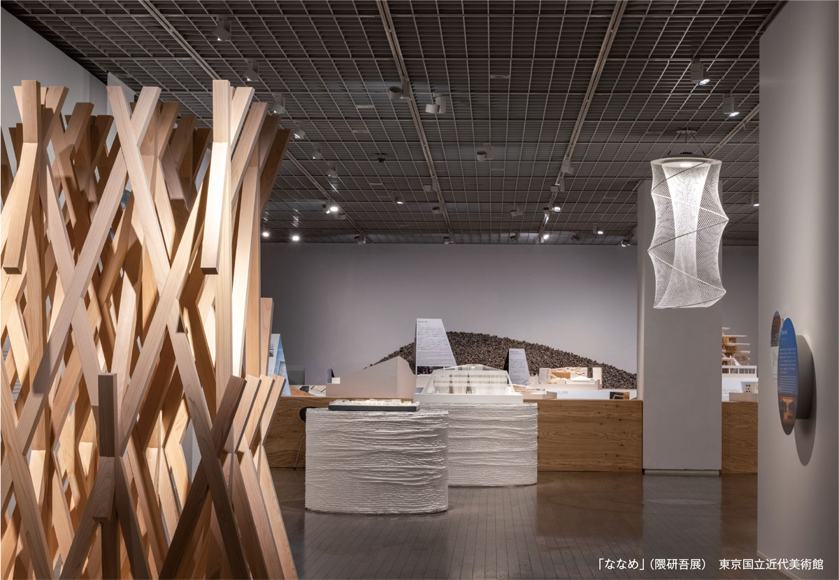 「ななめ」（ 隈研吾展）　東京国立近代美術館：イメージ