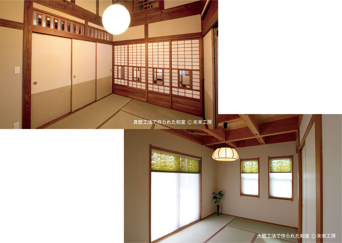 （左）真壁工法で作られた和室 ©未来工房　（右）大壁工法で作られた和室 ©未来工房：イメージ