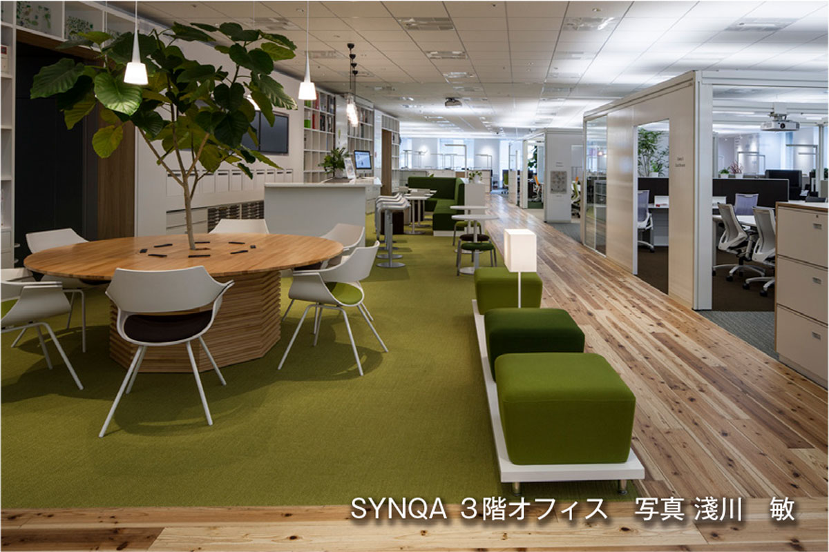 SYNQA ３階オフィス　写真 淺川　敏：イメージ